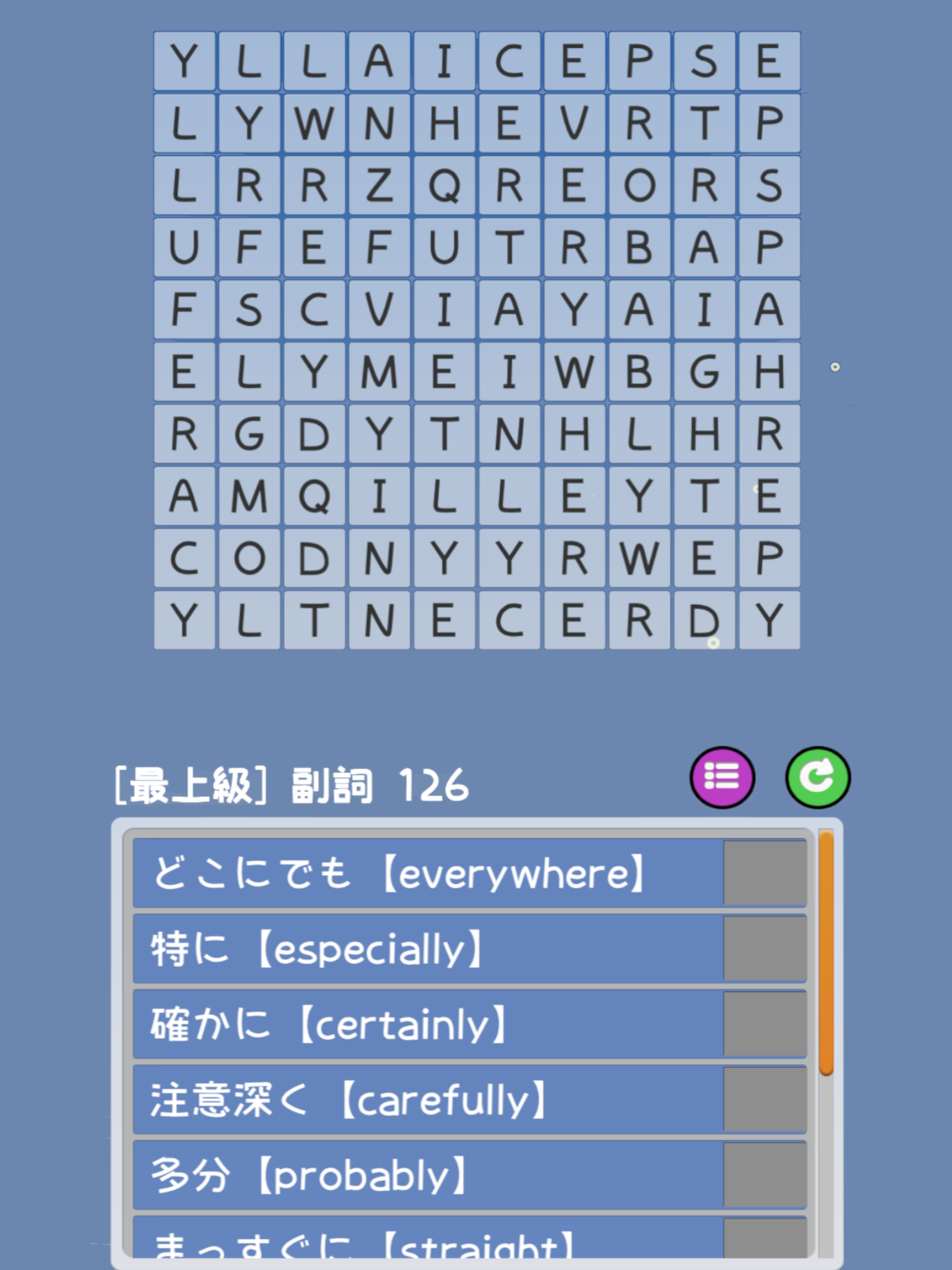 英単語をなぞって探し出すゲーム～なぞって英単語(基礎編)～ screenshot 14