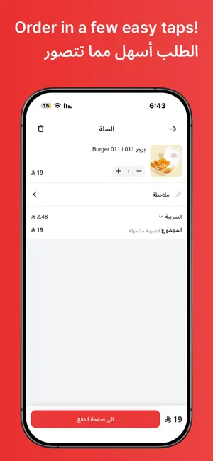 011 iPhone screenshot 2