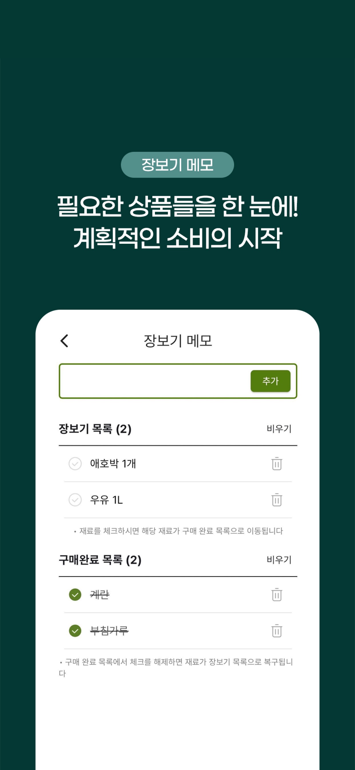 요리백과 - 만개의 레시피 스크린샷 2
