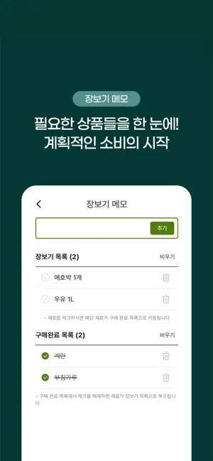 요리백과 - 만개의 레시‪피‬12+_2