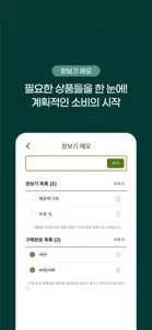 요리백과 - 만개의 레시피 screenshot #2 for iPhone