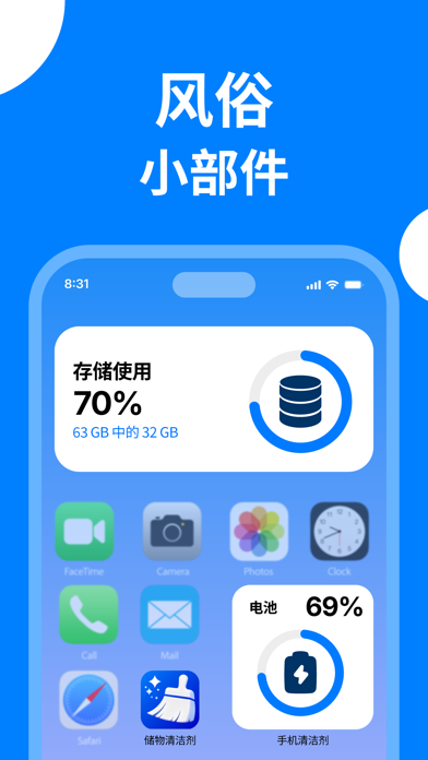 手机清洁器 - 存储优化器 screenshot