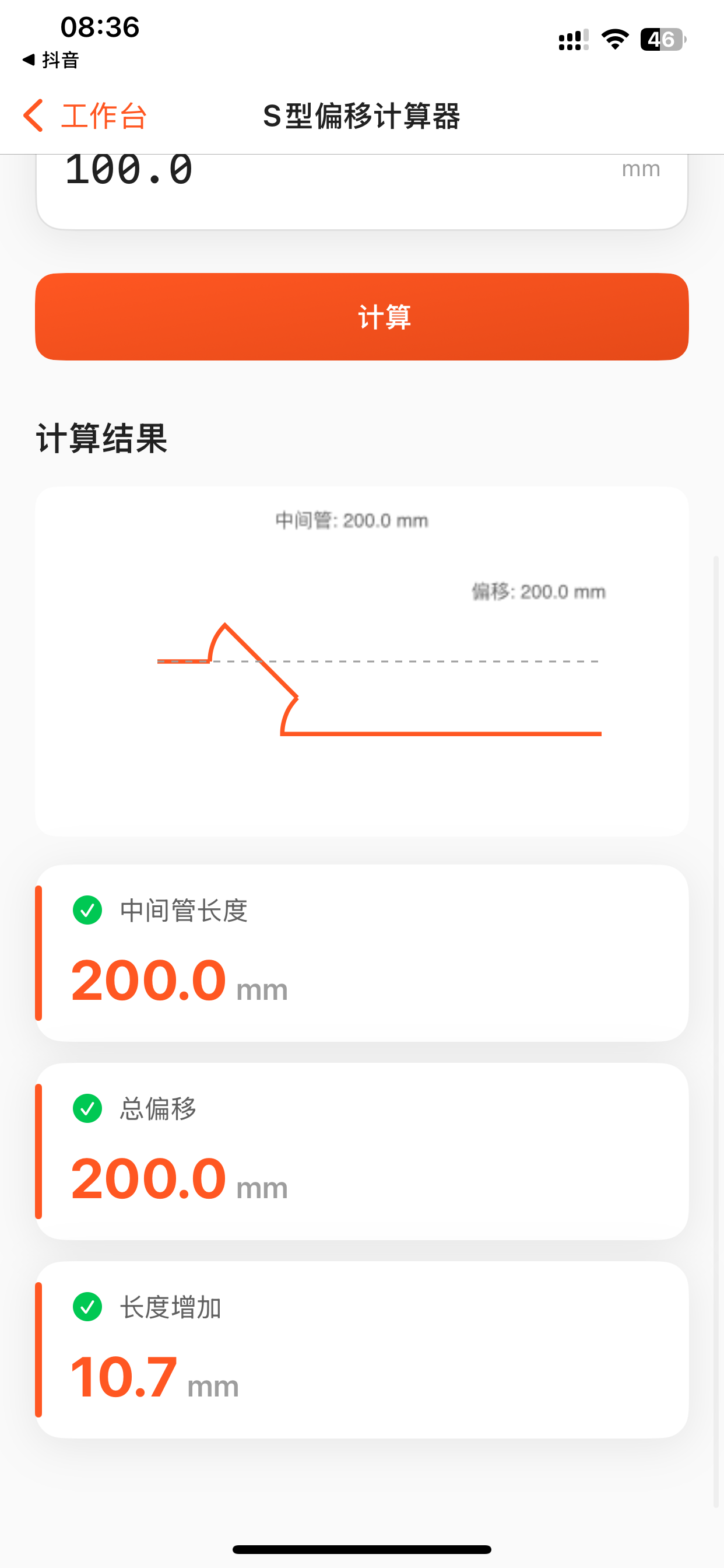 PipefitterAssistant screenshot 5