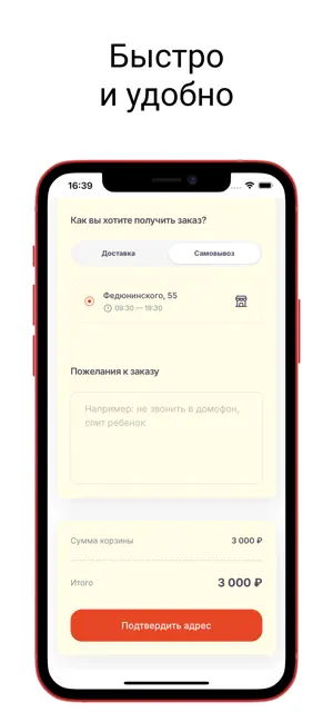 Кайдзю: доставка еды screenshot 2