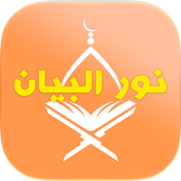 Nour Al-bayan Vowel markings