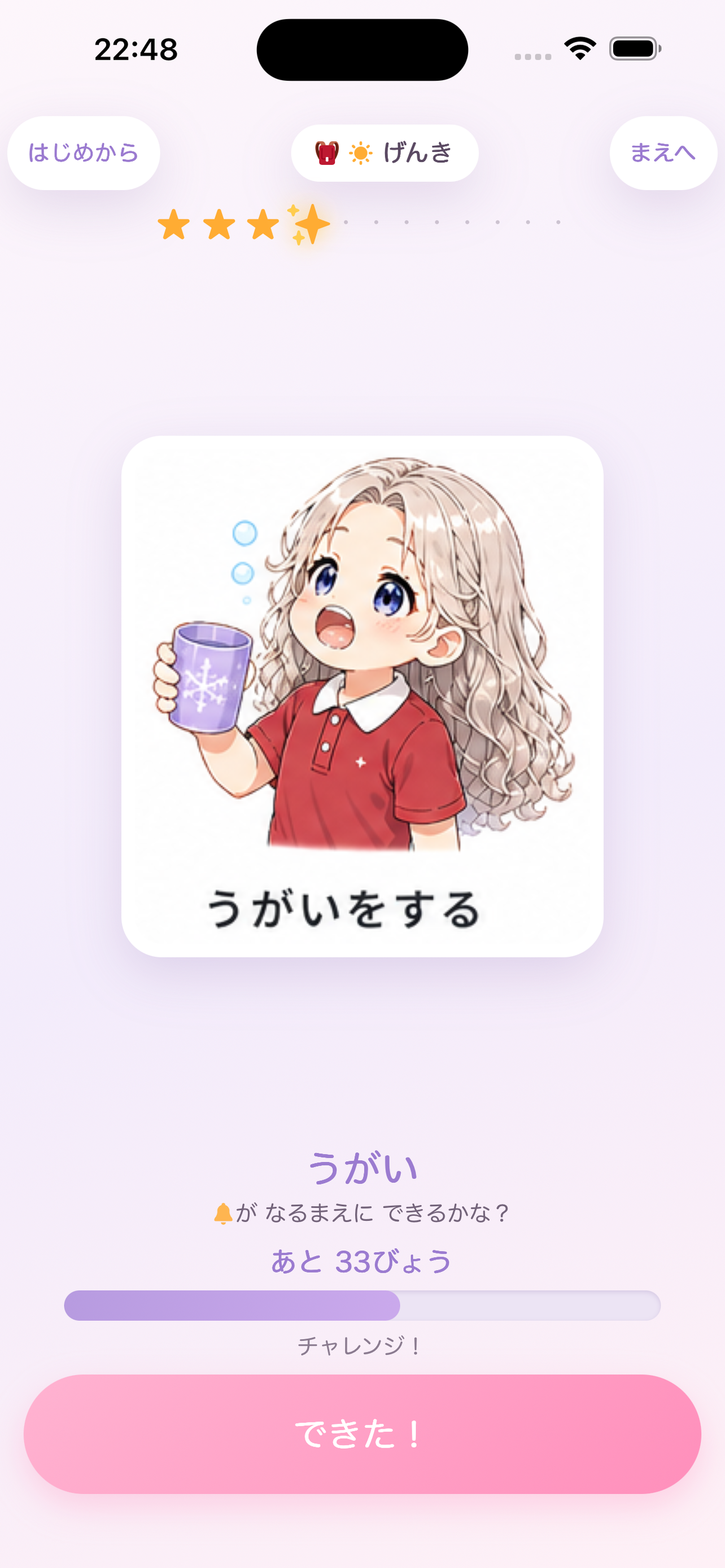 ゆうるーてぃん screenshot 3