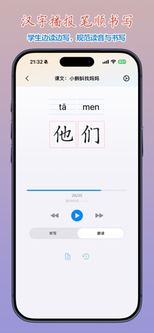 默写宝-小学语文默写 screenshot