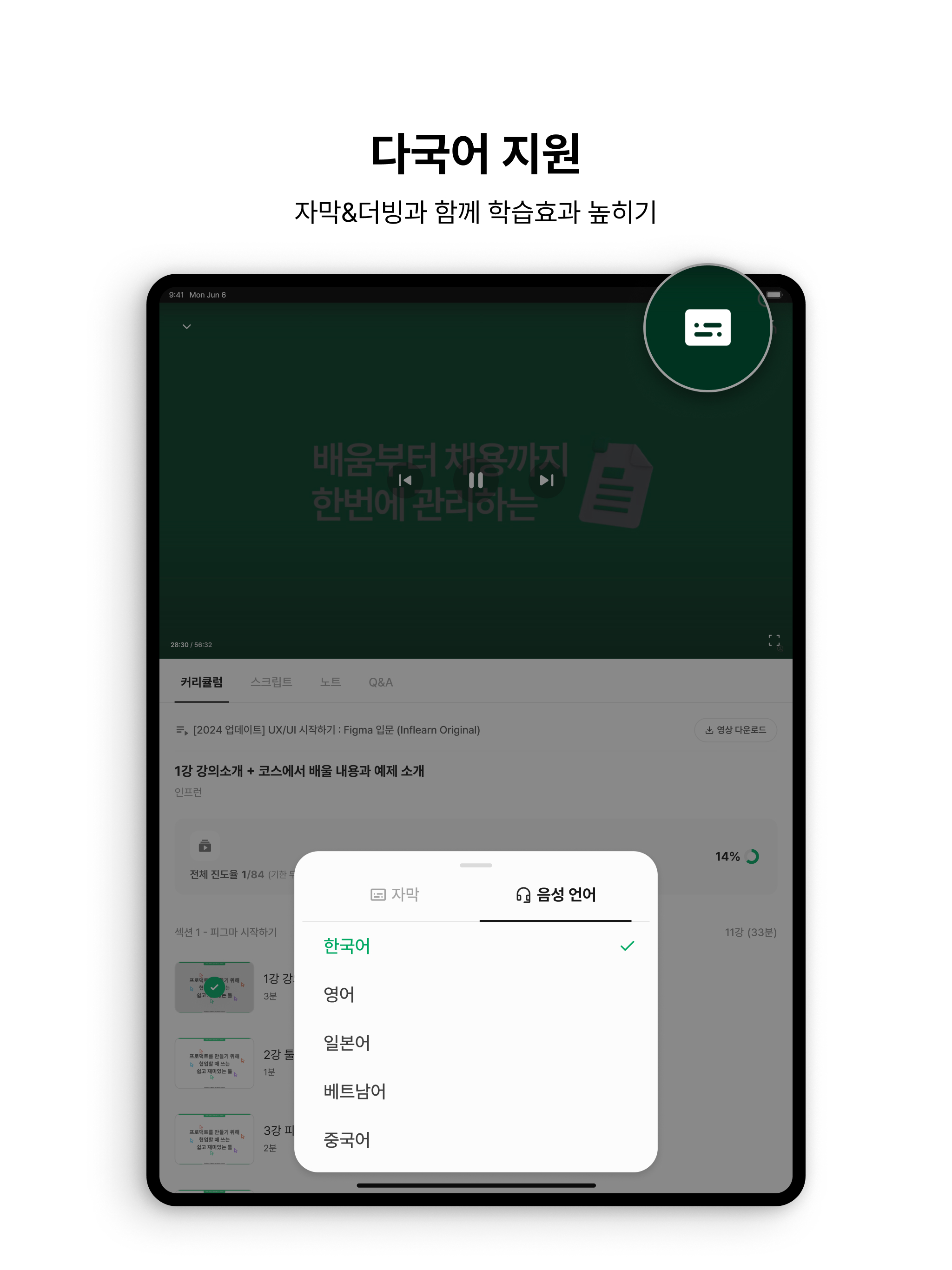 인프런 - 라이프타임 커리어 플랫폼