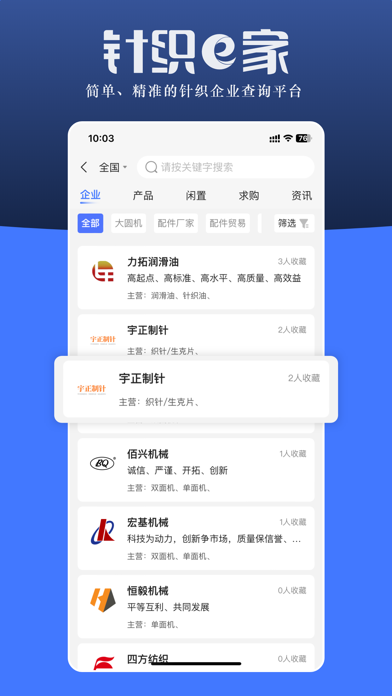 针织e家 screenshot
