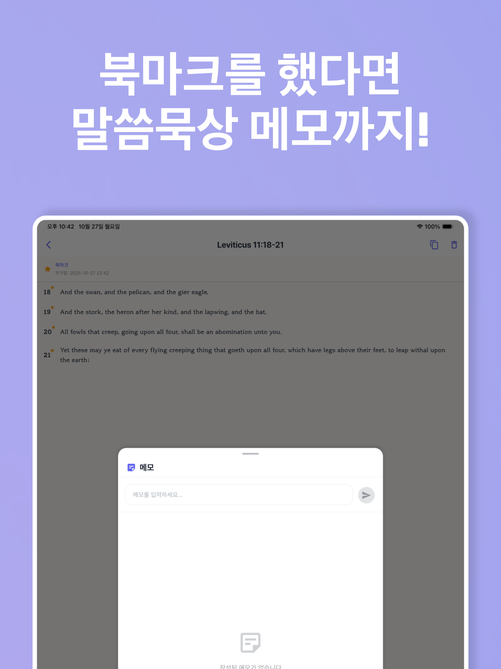 올인바이블(All in Bible)