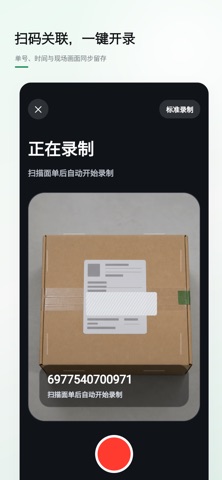 护单宝 screenshot