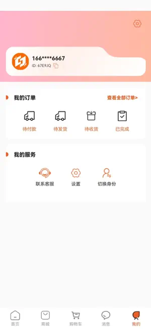 数创同城 screenshot 4
