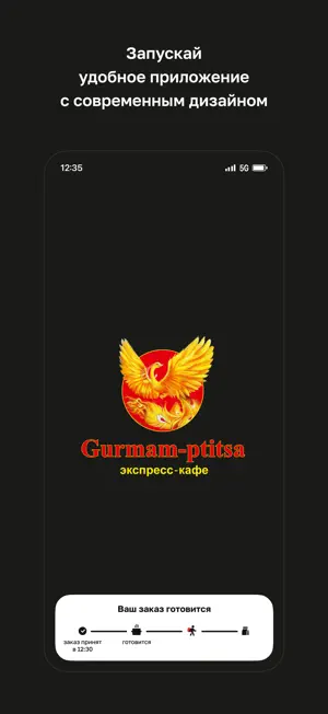 Gurmam-Ptitsa screenshot 1