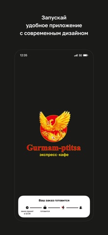 Gurmam-Ptitsa screenshot