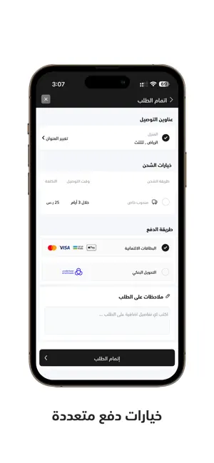 product Store | متجر منتج screenshot 3