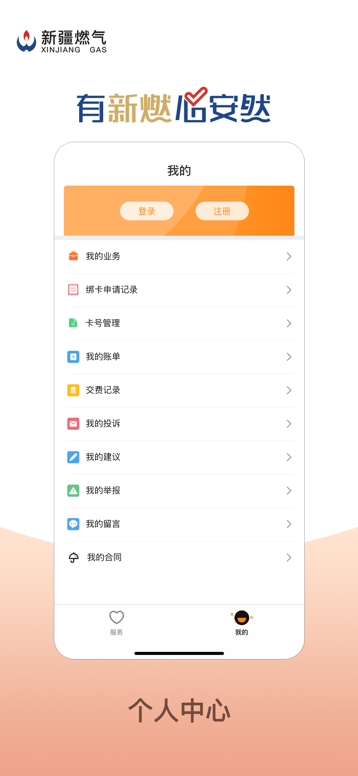 新燃智家
