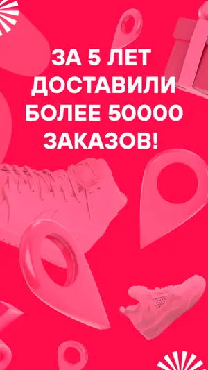Meet Market: кроссовки, одежда screenshot 2