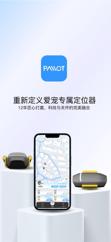 Pawiot中文版 screenshot