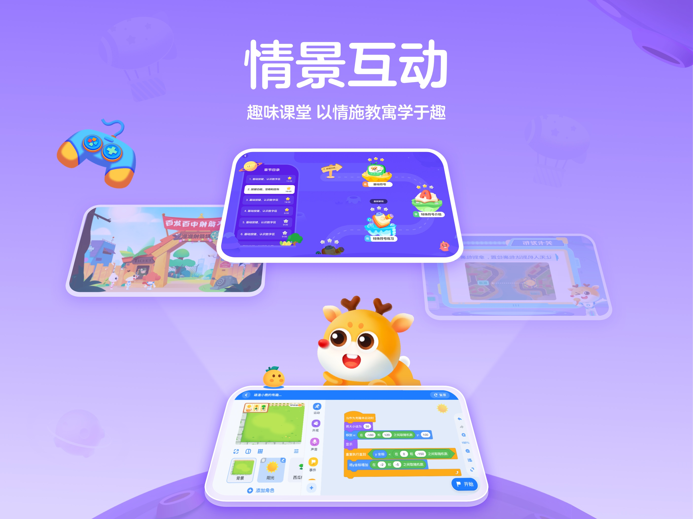 小鹿AI编程