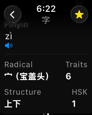 Screenshot #2 pour Dictionnaire Hanzi pour montre