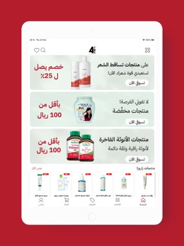 4Me فور مي iPad screenshot