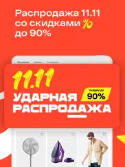 Магнит Маркет айпад изображения 2