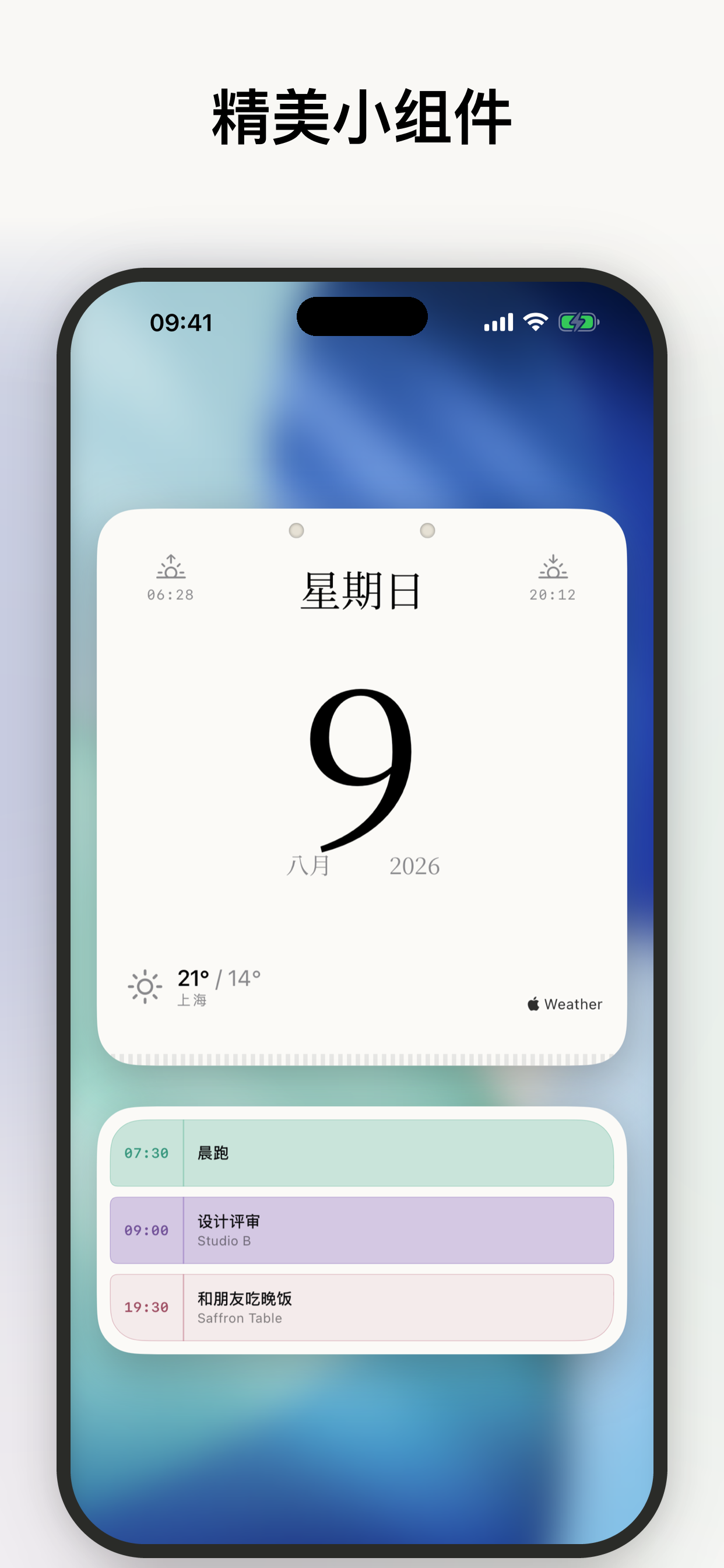 Hibi 手账日历 App 市场图