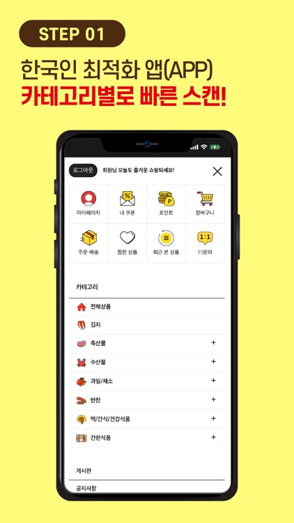 농민의 광장 - 신선하고 정직한 농산물 screenshot-3