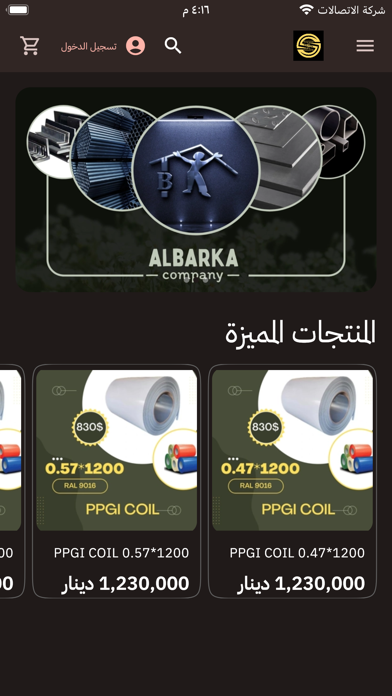 Iraq Steel Screenshot