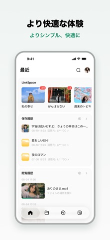 Linkex-写真・動画バックアップのスクリーンショット - 3