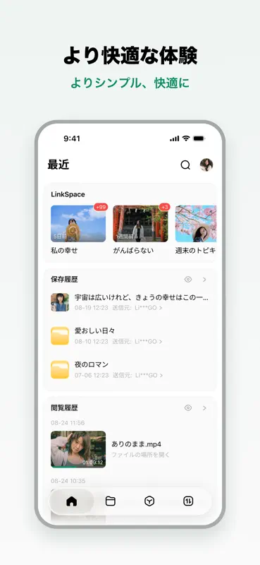 Linkex - 写真・動画バックアップ screenshot 3 of 5
