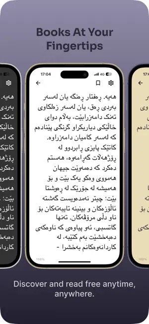 Nverse screenshot 3