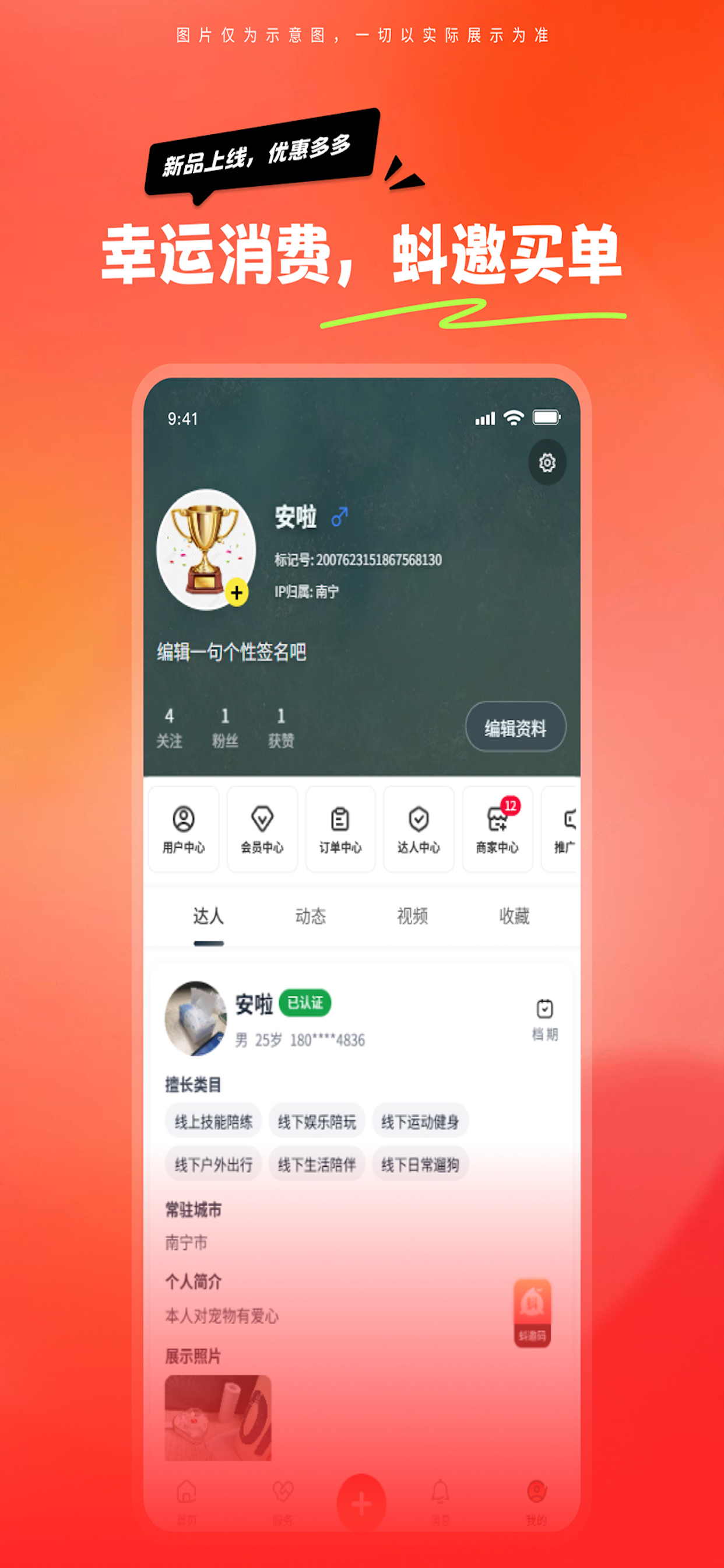 蚪邀