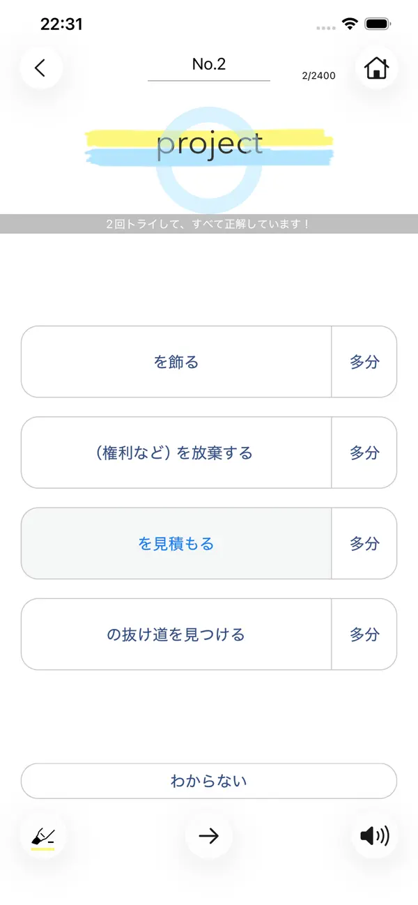 Screenshot #3 pour 英単語  by 物書堂
