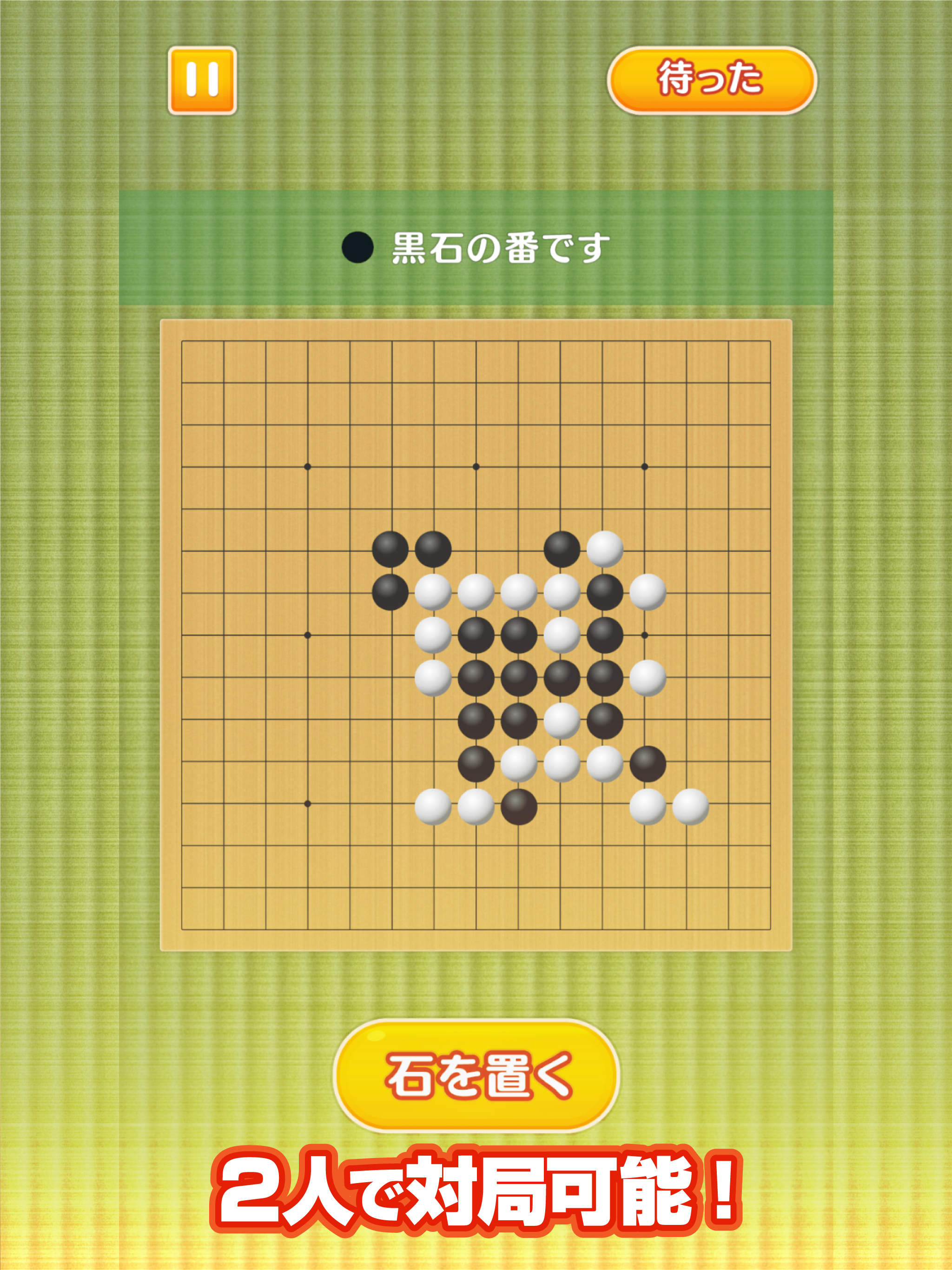 ふつうの五目並べ 1人2人で遊べる人気の暇つぶしボードゲーム