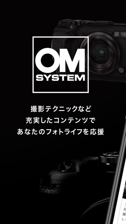 OM SYSTEM 公式アプリ