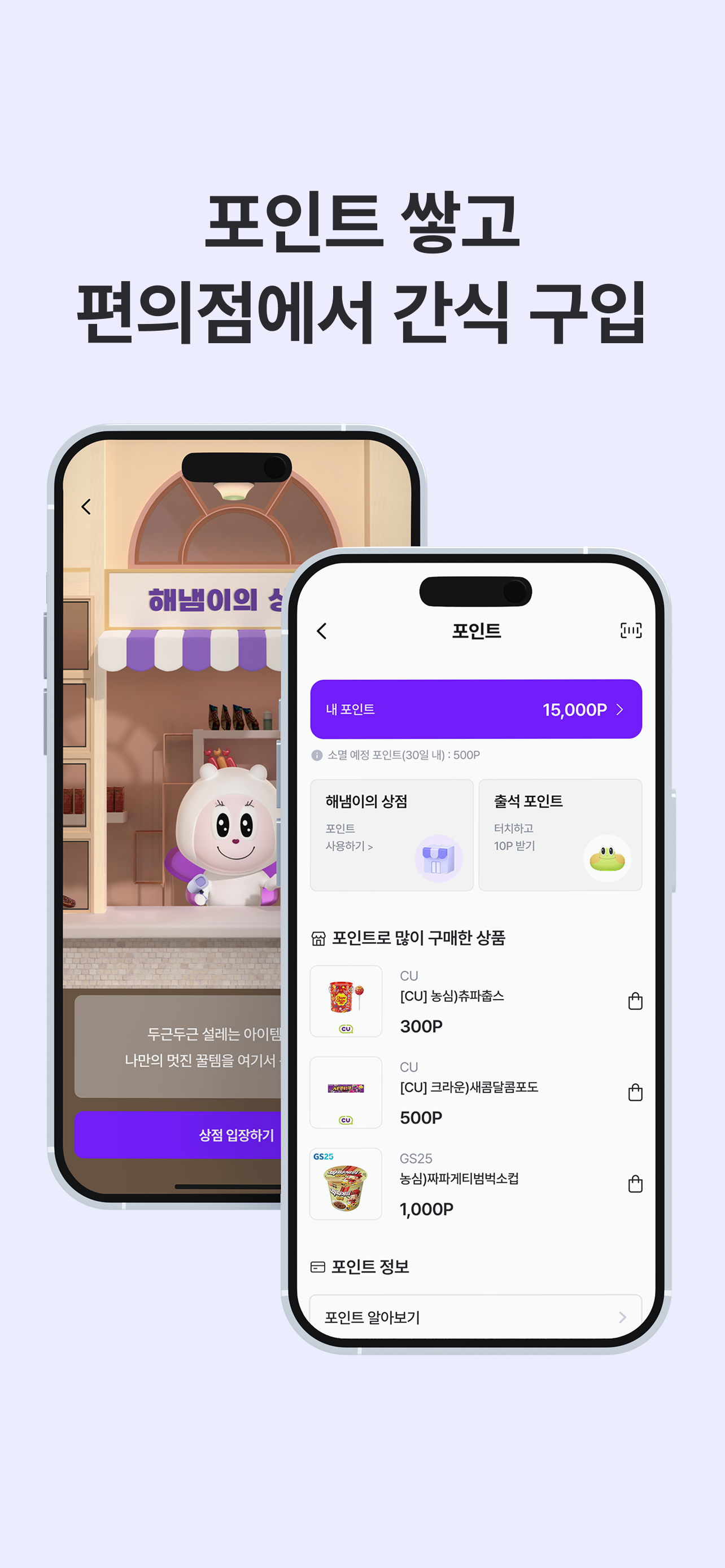 오후1시 - 위치확인, 스케줄러, 교환일기, 습관만들기 screenshot 3
