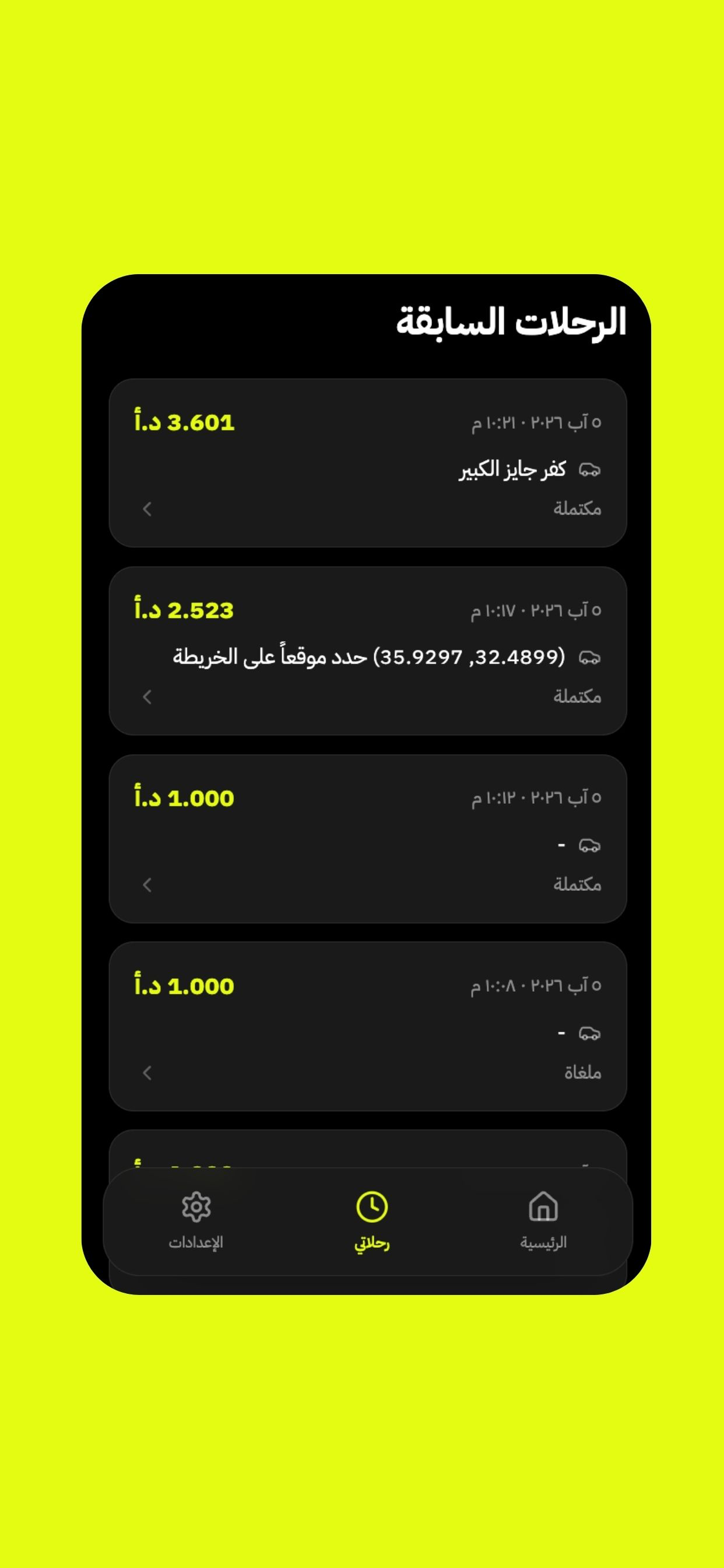 QCar screenshot 3