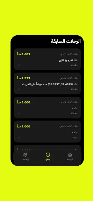 QCar screenshot 3