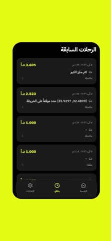 QCar Screenshot 3 of 4