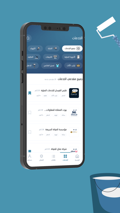 تحت أمرك Screenshot 2 - AppWisp.com تحت أمرك Screenshot 2 - AppWisp.com