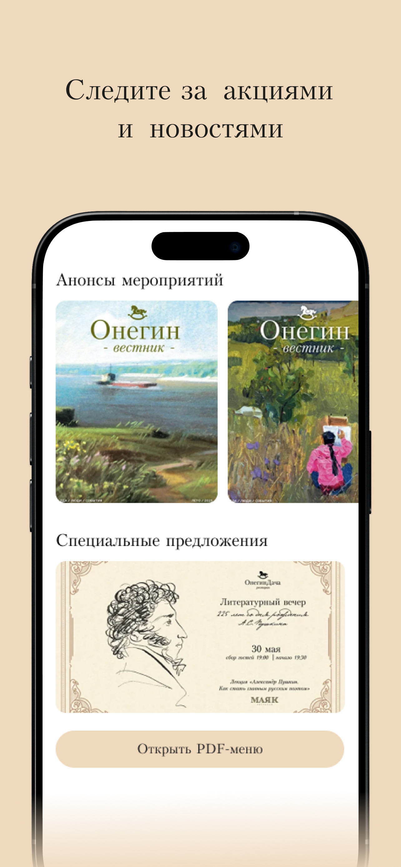 Онегин Дача | Доставка Еды screenshot 3