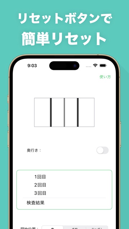 深視力 トレーニング screenshot-5