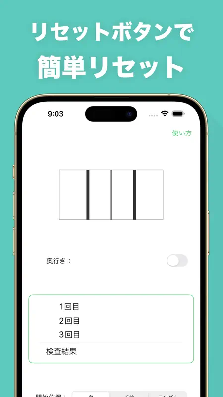 深視力 トレーニング screenshot 6 of 7