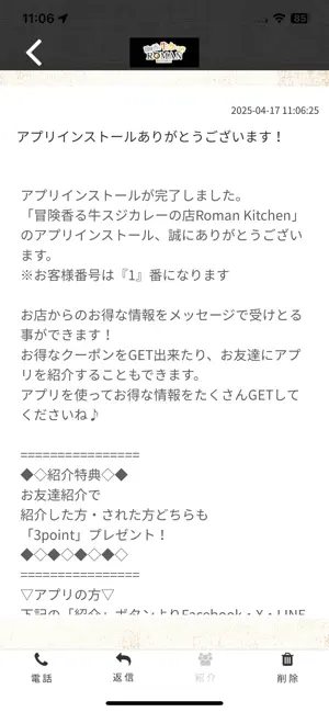 Roman Kitchen screenshot 2