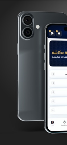 مؤسسة عكاشة screenshot