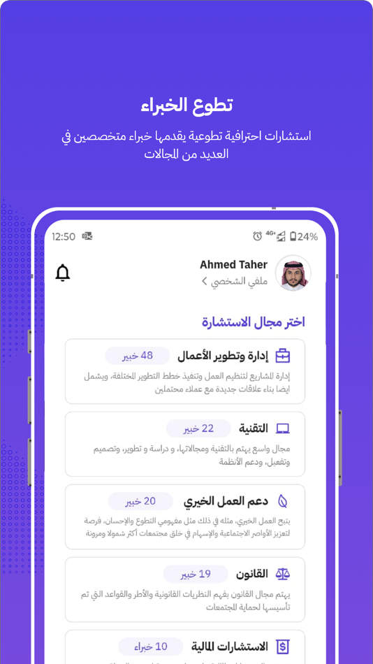 #3. Gader - جدير (iOS) 由: kaled alawad