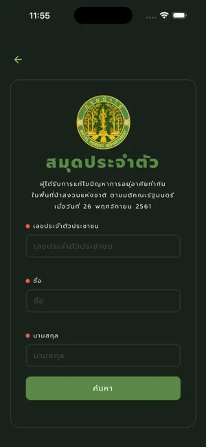 RFD Book screenshot 2