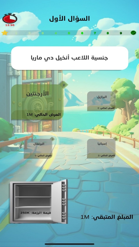 #4. خزنة المعرفة (iOS) De: Mohamed Mahameed
