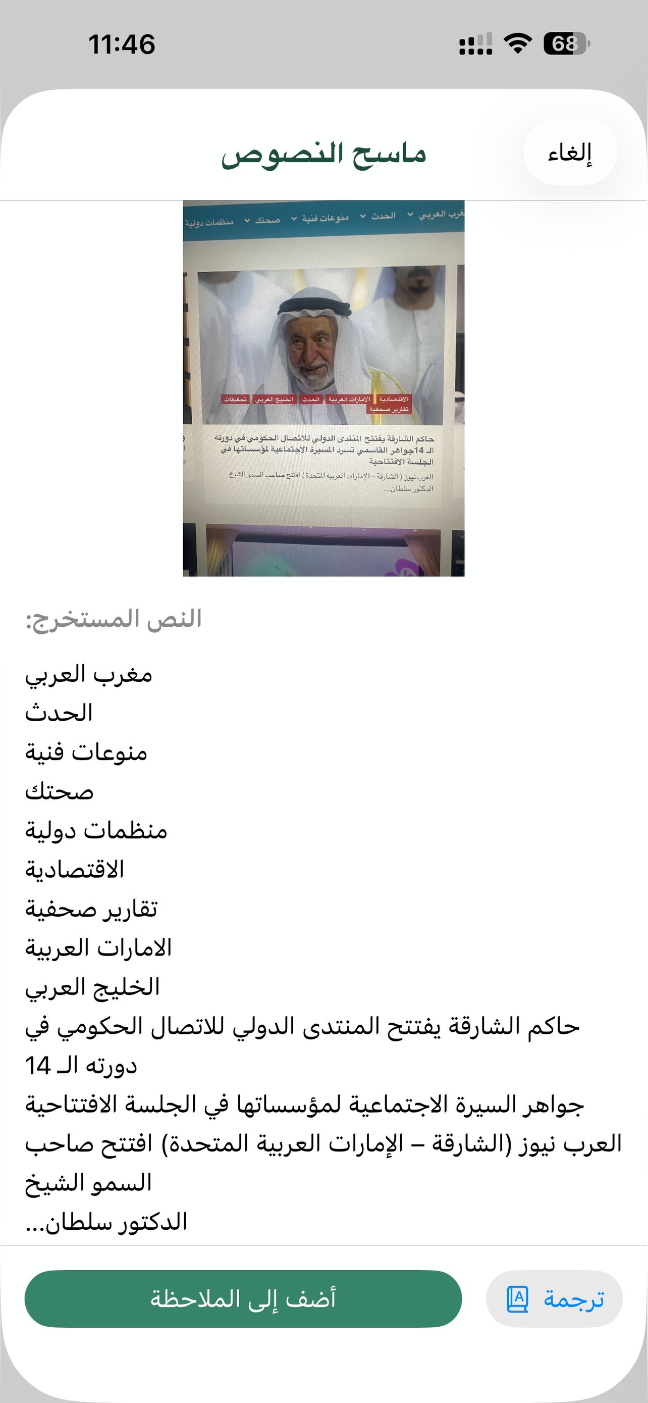 Arabic Keyboard & AI Notes screenshot 4